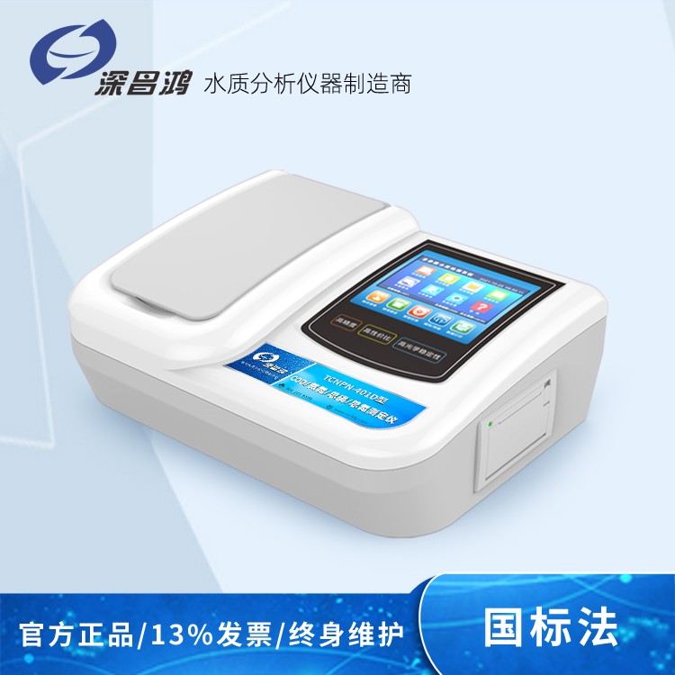 COD測(cè)定儀助力水質(zhì)保障，打造清新環(huán)境