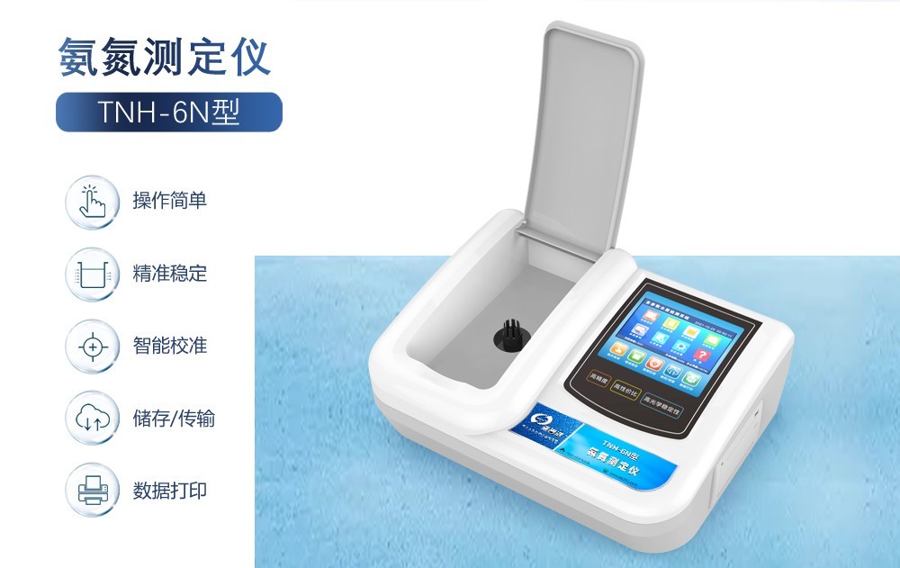 氨氮是怎么產(chǎn)生的？氨氮測定儀有哪些用途？
