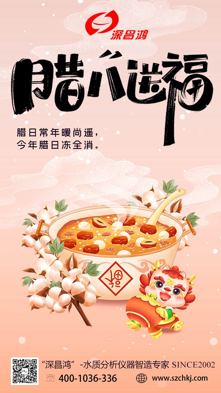 今日臘八，年味漸濃，春節(jié)將至!