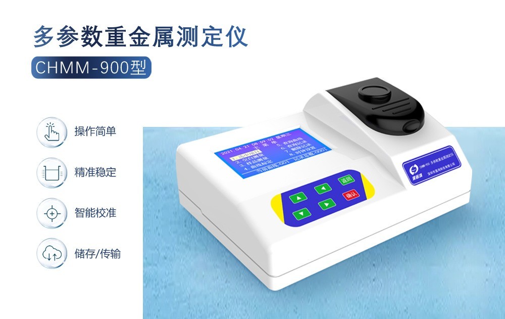 ?飲用水中的重金屬檢測一般是哪幾項(xiàng)？