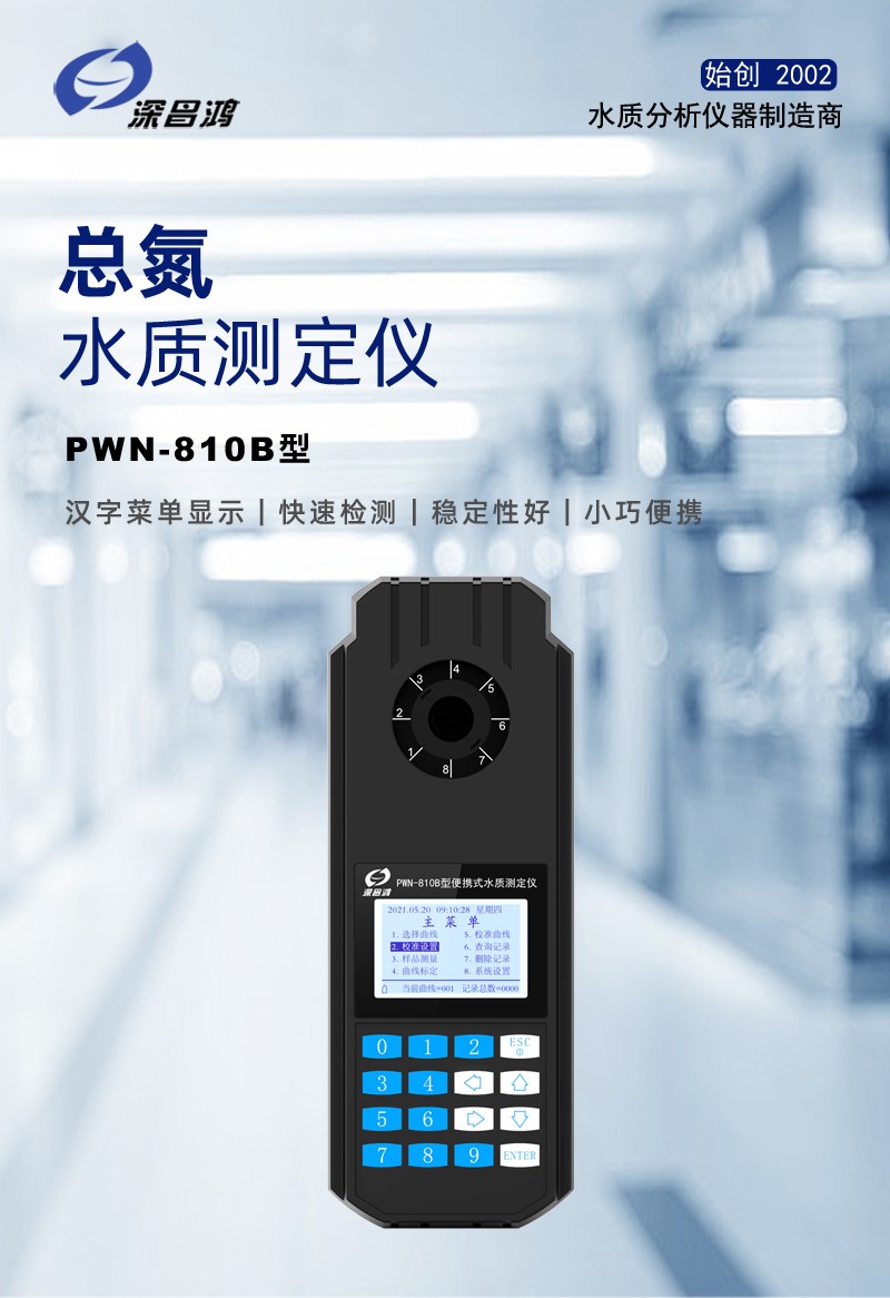 總氮是什么以及總氮超標的危害有哪些？