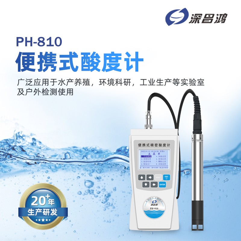 水質檢測中pH測定儀到底有多重要？