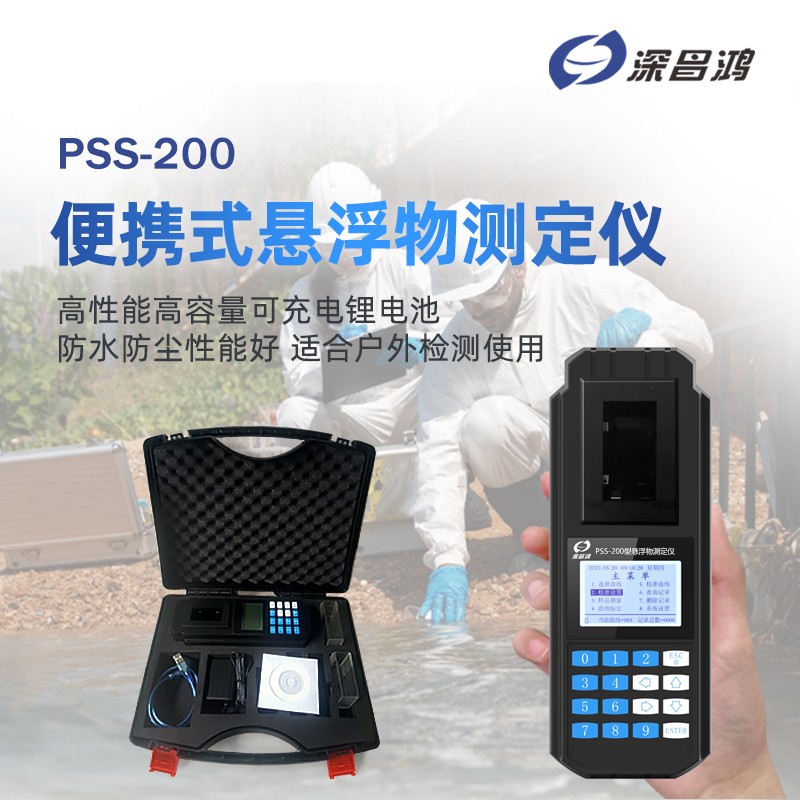 水質(zhì)懸浮物測定儀的應(yīng)用領(lǐng)域有哪些？